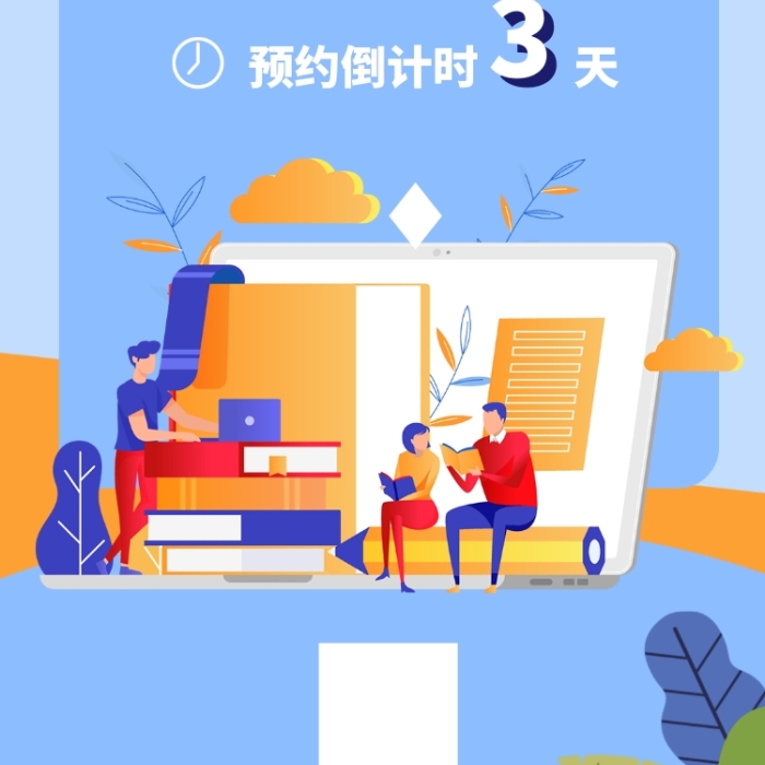 考研合集推廣廣告手機(jī)海報(bào)
