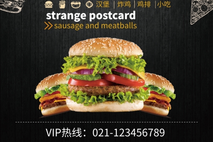漢堡炸雞美食促銷宣傳單