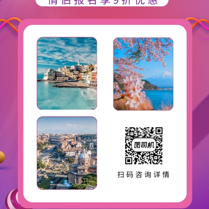 紫色幾何漸變七夕旅游宣傳手機(jī)海報