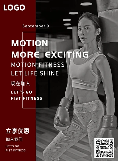 时尚创意红色运动健身广告印刷海报