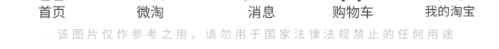 淘寶聊天VIP客服炫富趣味截圖手機(jī)海報(bào)