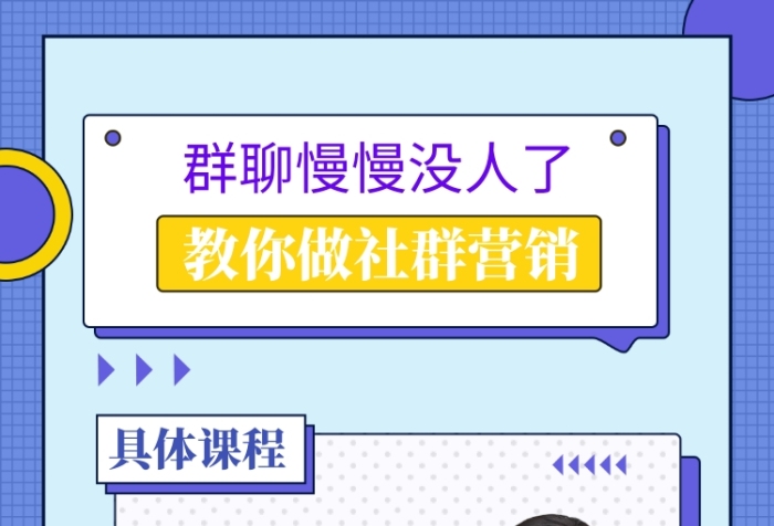 蓝色创意几何营销培训课程手机海报模板 蓝色创意几何营销培训课程手机海报模板