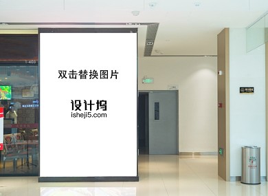 室內商場墻面海報樣機