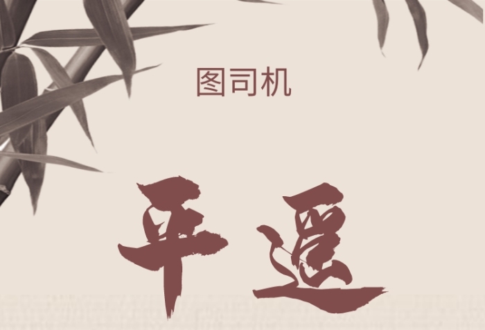傳統(tǒng)古風山西古城平遙旅游手機海報