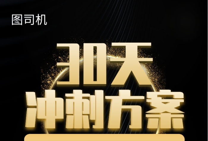 2019高端黑色教育輔導(dǎo)機(jī)構(gòu)宣傳推廣海報(bào)