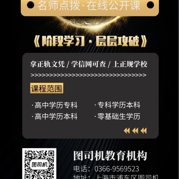 2019高端黑色教育輔導(dǎo)機(jī)構(gòu)宣傳推廣海報(bào)