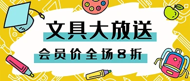 文具大发送公众号首图