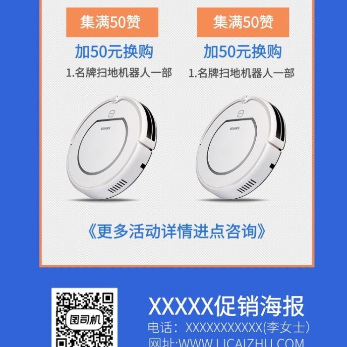 簡(jiǎn)約集贊領(lǐng)禮品促銷海報(bào)