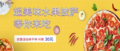 美食节橘色超美味水果比萨新媒体配图