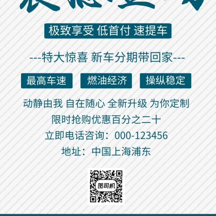大眾汽車(chē)銷(xiāo)售創(chuàng)意簡(jiǎn)約時(shí)尚深藍(lán)色商務(wù)海報(bào)