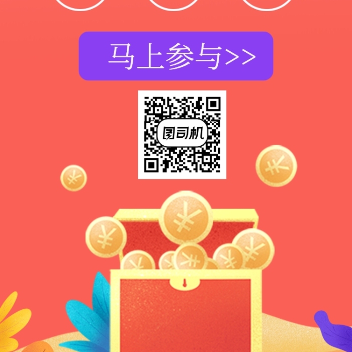 集贊活動(dòng)關(guān)注分享點(diǎn)贊海報(bào)