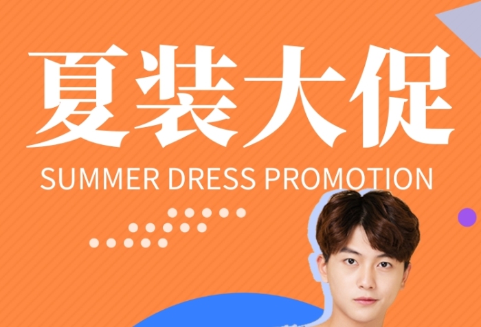 蓝色创意清新夏装促销手机海报模板 蓝色创意清新夏装促销手机海报模板