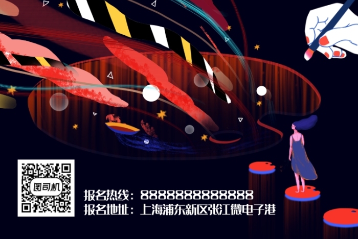 創(chuàng)意色彩手繪插畫美術(shù)培訓(xùn)宣傳單