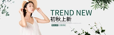 女装秋装上新淘宝电商banner