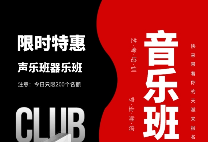 培训海报 培训海报