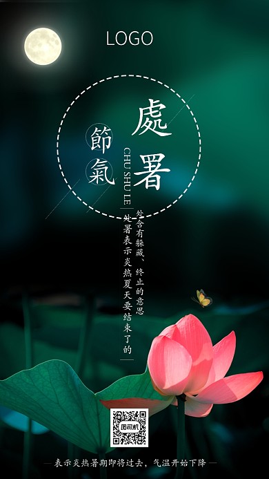 處署海報(bào)