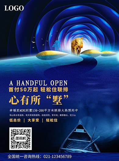 藍(lán)色時(shí)尚別墅房地產(chǎn)宣傳單