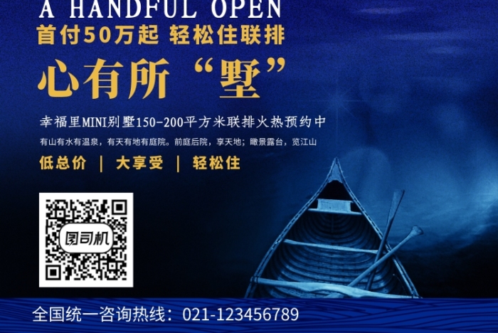 藍(lán)色時(shí)尚別墅房地產(chǎn)宣傳單