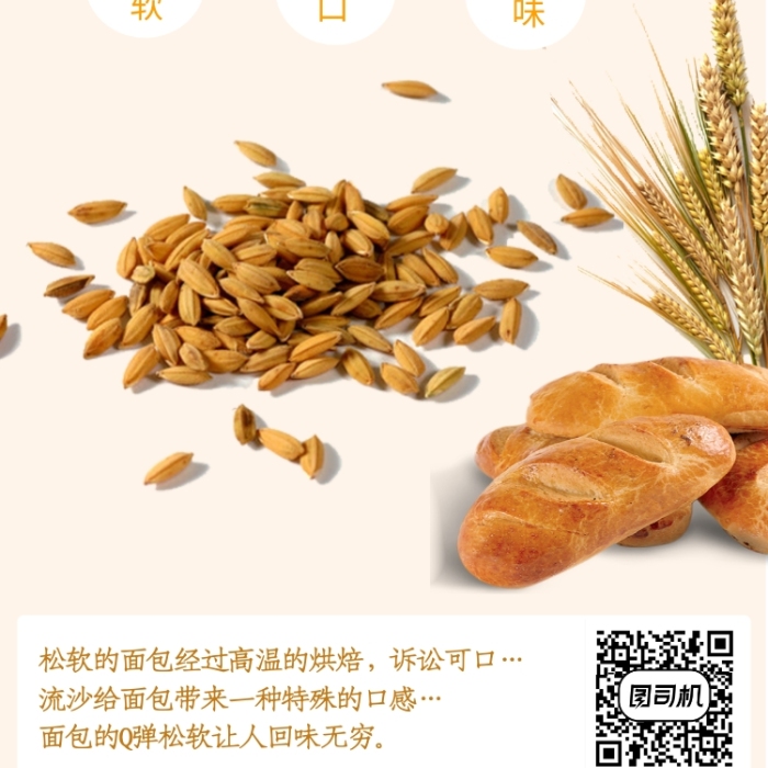 橙色插畫法式長面包手機(jī)海報(bào)