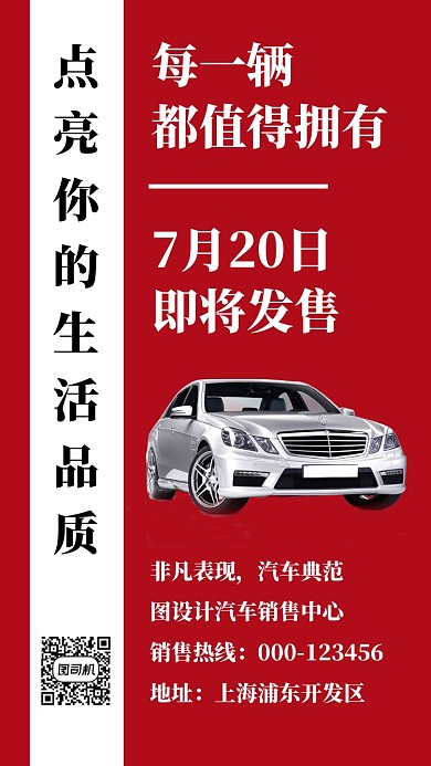 奧迪汽車銷售簡(jiǎn)約紅色創(chuàng)宣傳海報(bào)