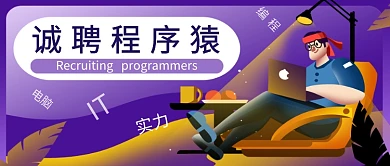 平面流体简约清新扁平招聘广告微信公众号素材图片