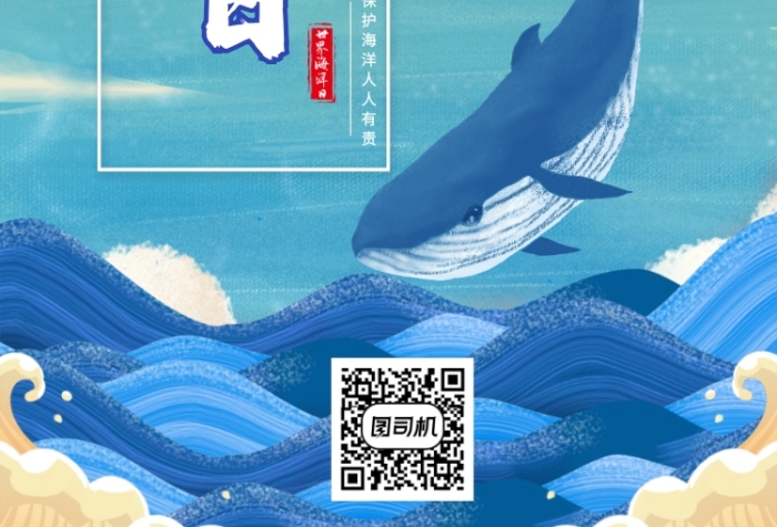 海洋環(huán)境保護責任動物生命海報