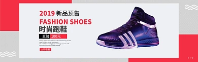 潮品新品上市运动男鞋banner