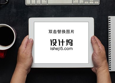 平板電腦界面樣機