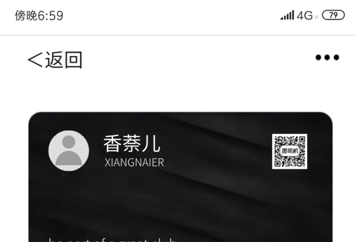 名牌微信黑金會(huì)員卡炫富趣味截圖手機(jī)海報(bào)