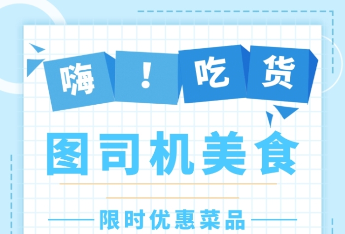 創(chuàng)意清雅小吃菜單手機(jī)海報(bào)
