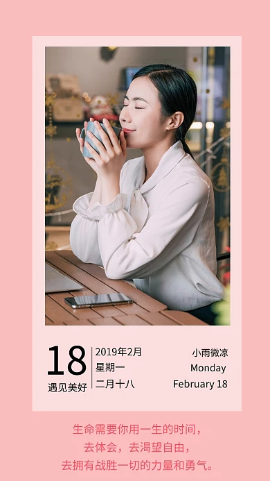 白色高清日签手机海报