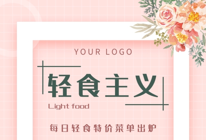 創(chuàng)意清雅小吃菜單手機(jī)海報(bào)