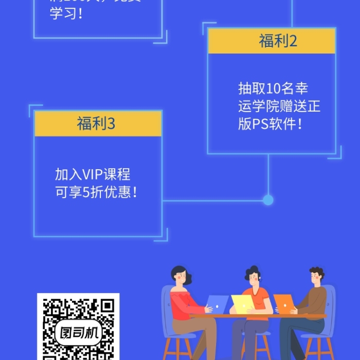 藍色創(chuàng)意簡約美工公開課手機海報