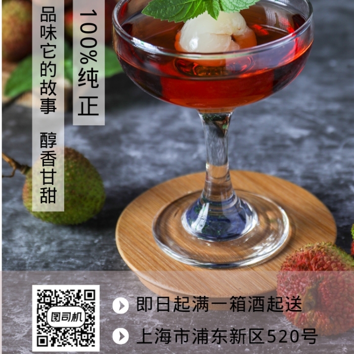 高檔簡約紅酒葡萄酒促銷手機海報