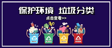 蓝色简约卡通投影公益宣传新媒体首图