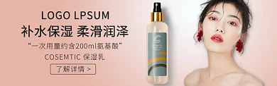 粉色简约清新美容美妆banner