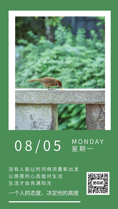 蓝色插画每日一签手机海报