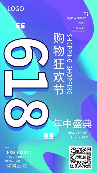 淘宝购物狂欢打折优惠满减海报