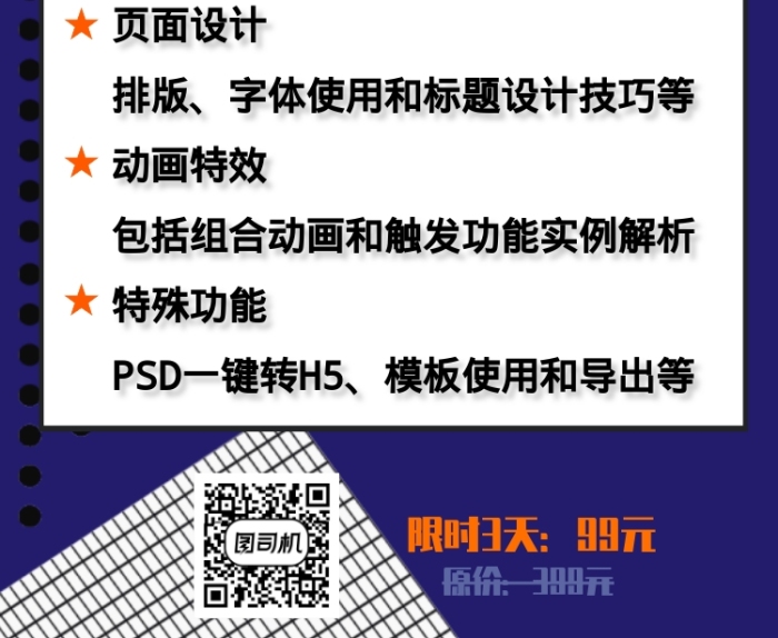 解鎖H5技能職業(yè)培訓(xùn)網(wǎng)課手機(jī)長(zhǎng)圖海報(bào)