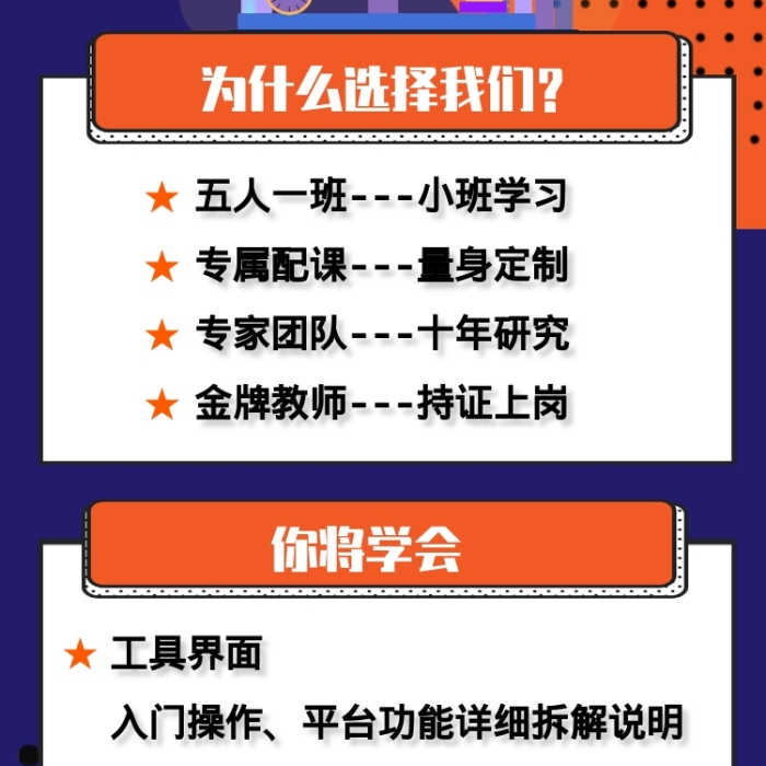 解鎖H5技能職業(yè)培訓(xùn)網(wǎng)課手機(jī)長(zhǎng)圖海報(bào)