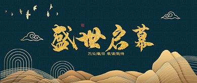 簡約大氣金碧輝煌房地產(chǎn)公眾號廣告