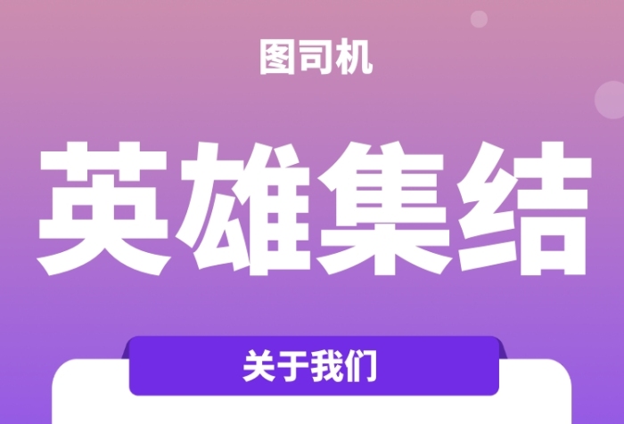 色彩漸變簡約英雄集結(jié)招聘手機海報