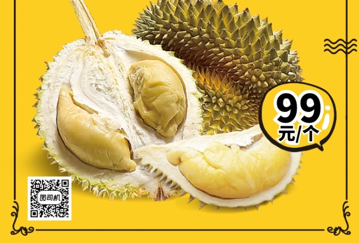 泰國榴蓮美味特賣促銷海報(bào)