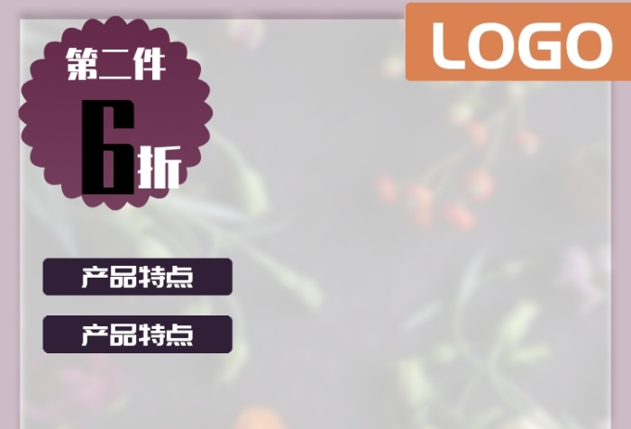 花卉配色促銷(xiāo)標(biāo)簽直通車(chē)模板
