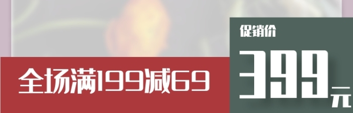 花卉配色促銷(xiāo)標(biāo)簽直通車(chē)模板