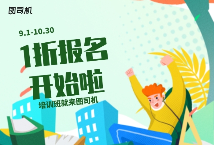 培訓興趣班報名活動海報