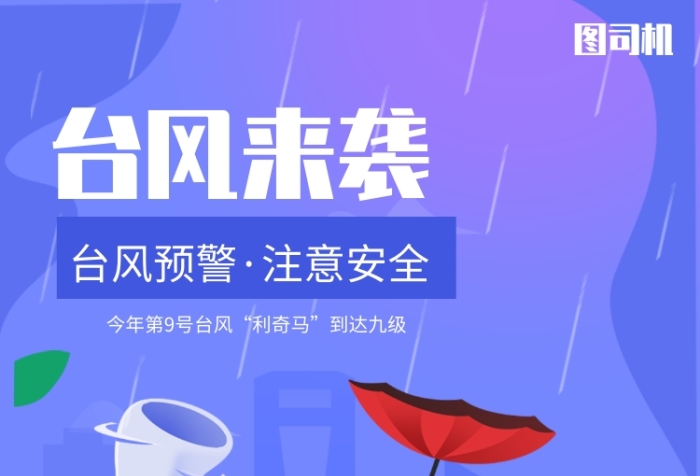 台风预警渐变蓝色手机海报 台风预警渐变蓝色手机海报