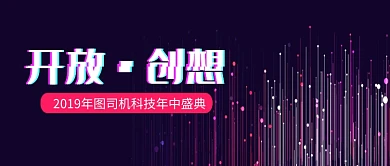开放创想时尚公众号首图