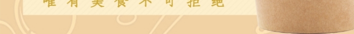 簡約美味非你莫薯手機海報