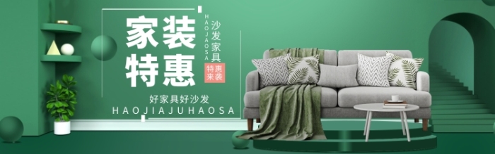 家装家具特惠大促海报banner 家装家具特惠大促海报banner